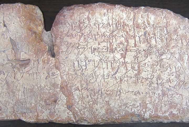 Siloam Inscription, Jerusalem